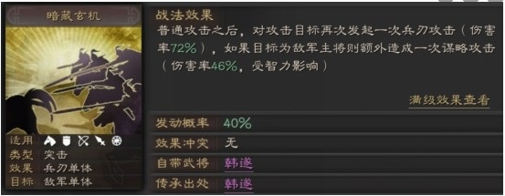 通关少年三国志2关隘的技巧有哪些