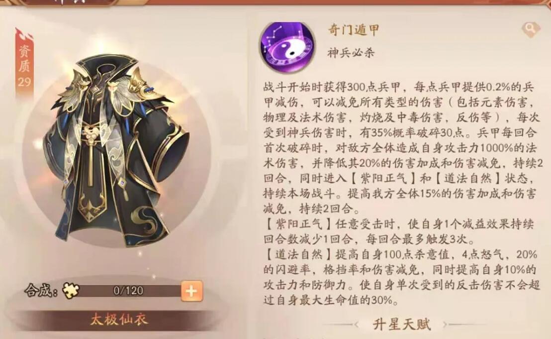 养育什么红将能在少年三国志2中取得优势