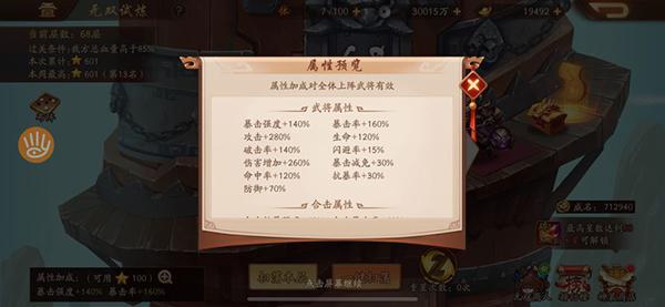 少年三国志神兵如何迅速提升阶级