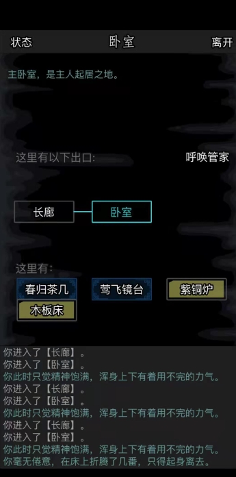 放置江湖放置任务是如何在江湖中进行的