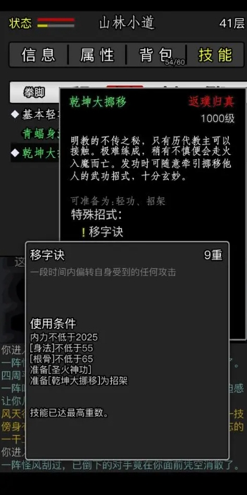 放置江湖放置任务是如何在江湖中进行的