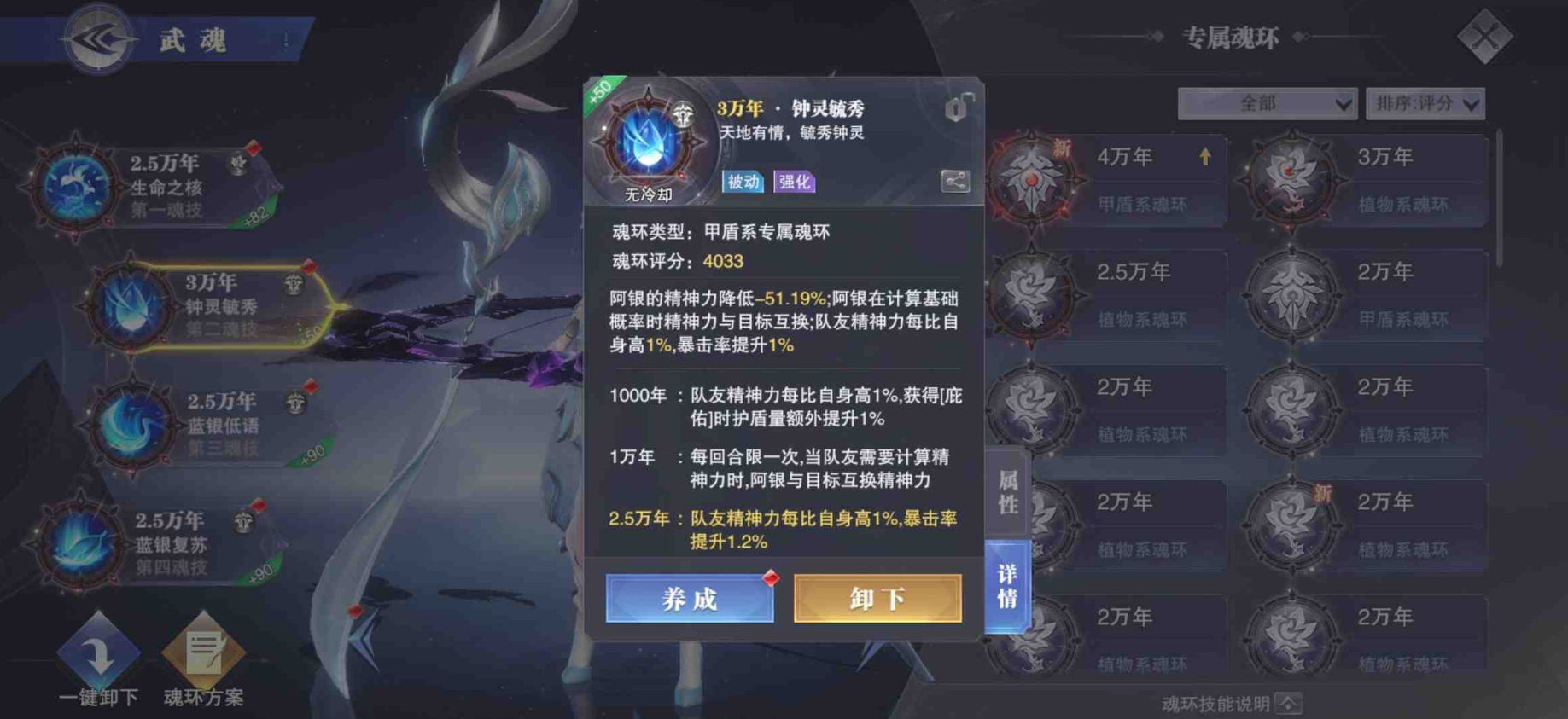 斗罗大陆魔蛛系魂环如何得到