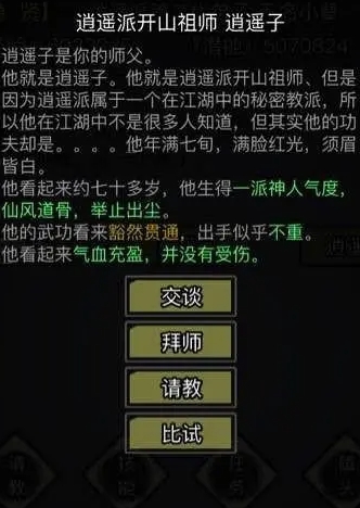 放置江湖晨露怎么获得