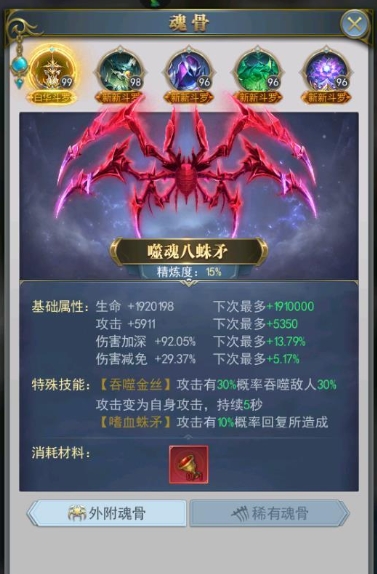 斗罗大陆新年金钻怎么获得