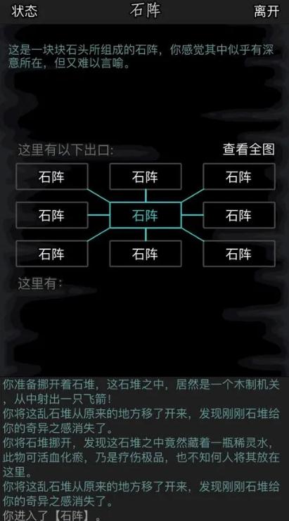 从放置江湖中回家的方法是什么