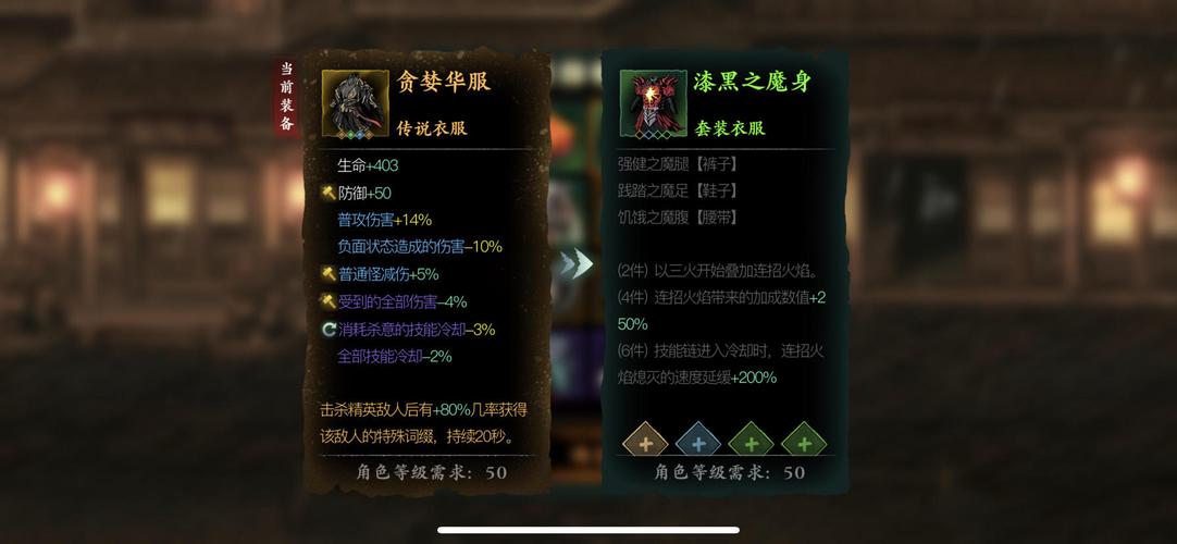 影之刃3降魔业火在哪里得到